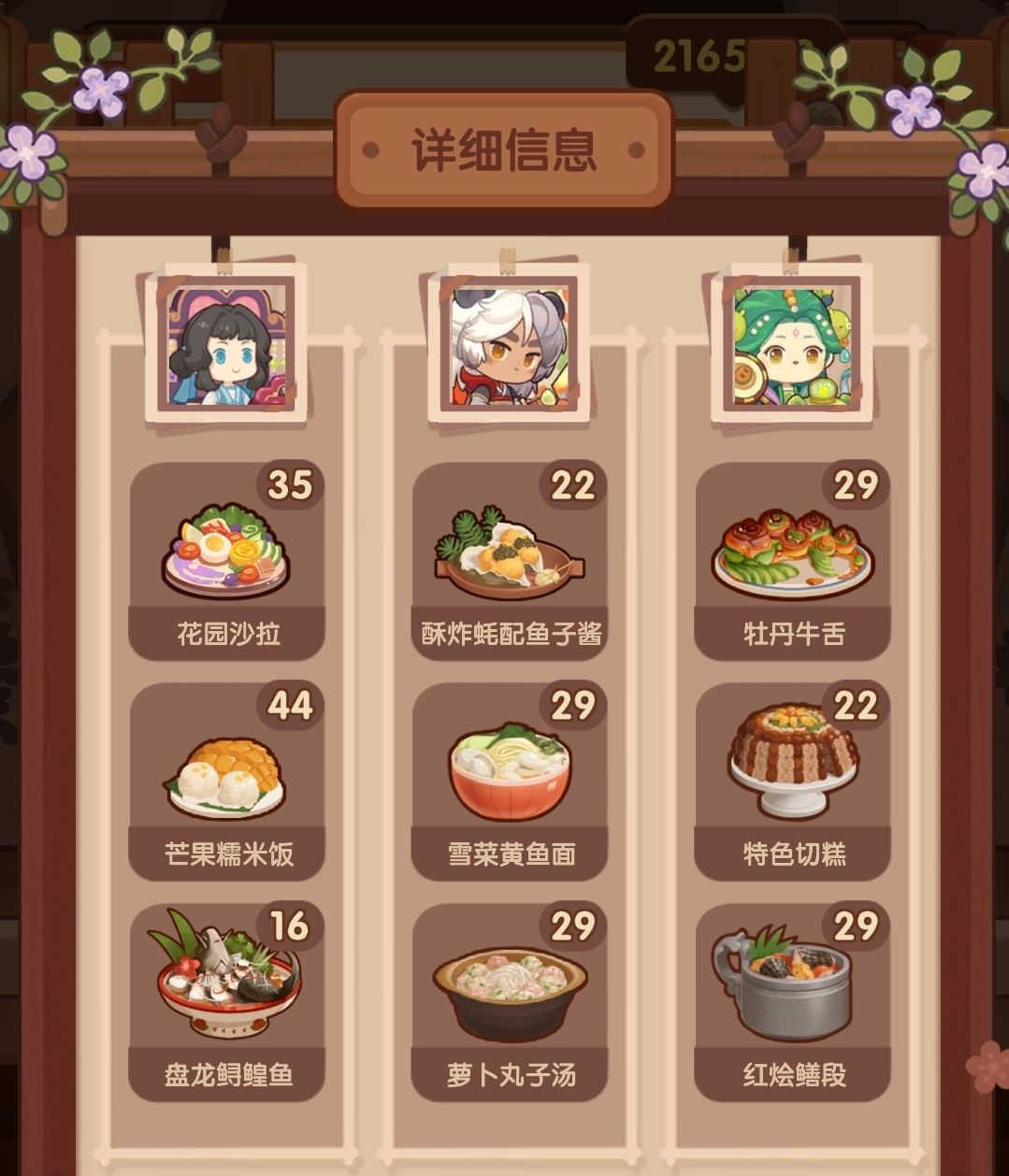 7-15省级风云宴 简易满档作业 2
