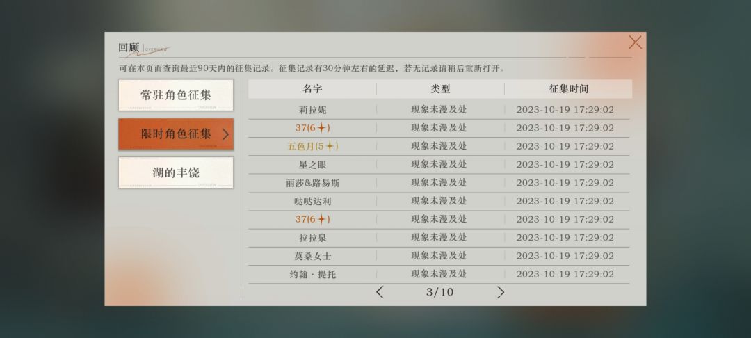 小号运气挺逆天的 4