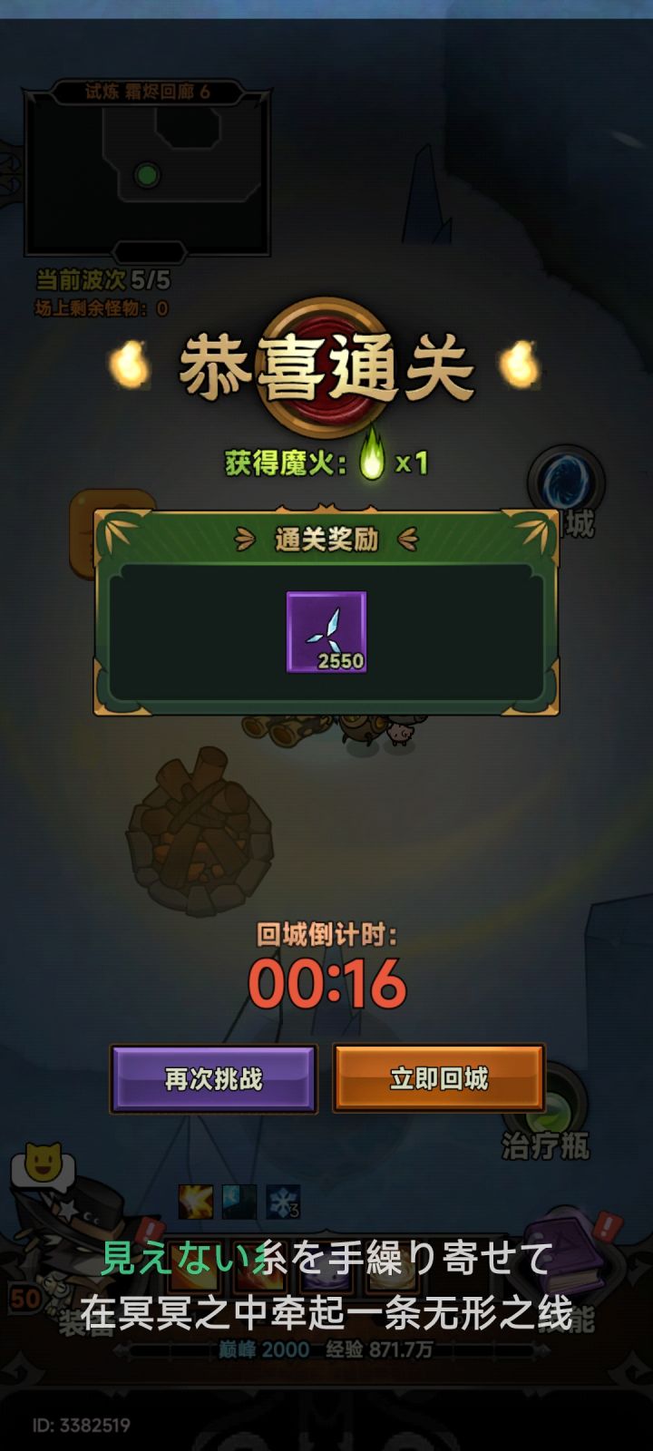2圣化断骨打不动截图