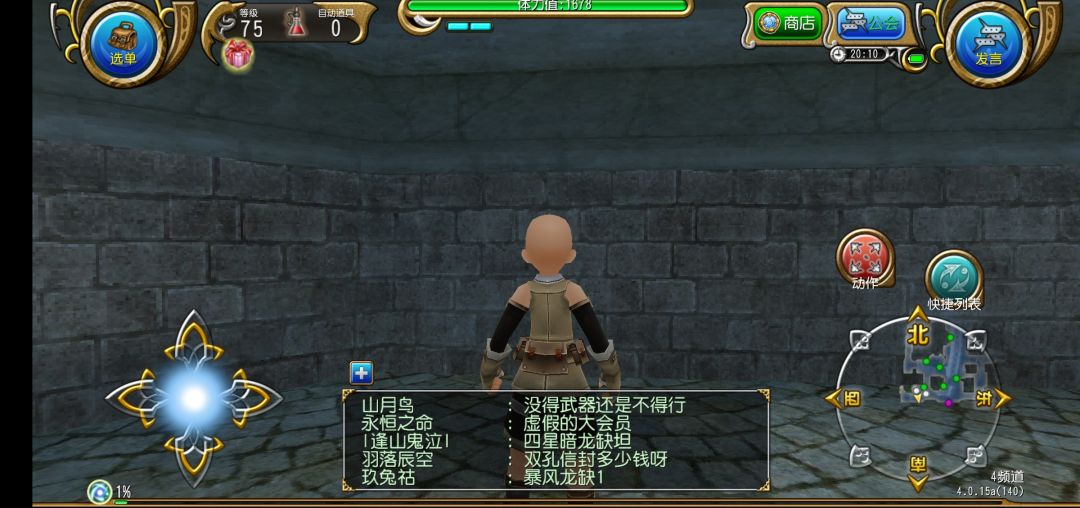 哇,光头!! 2