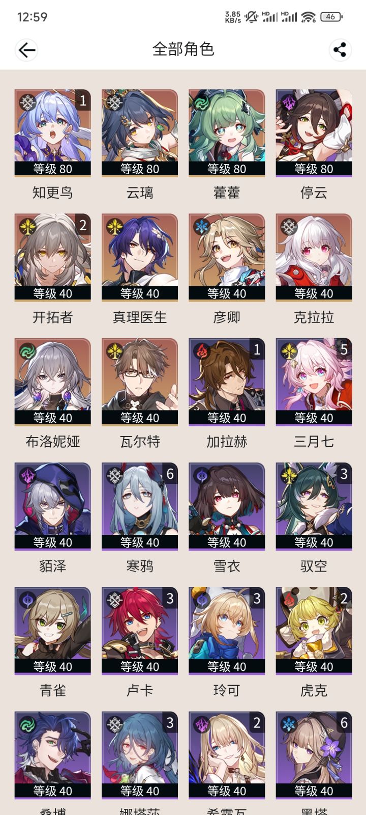 能组个二队吗截图