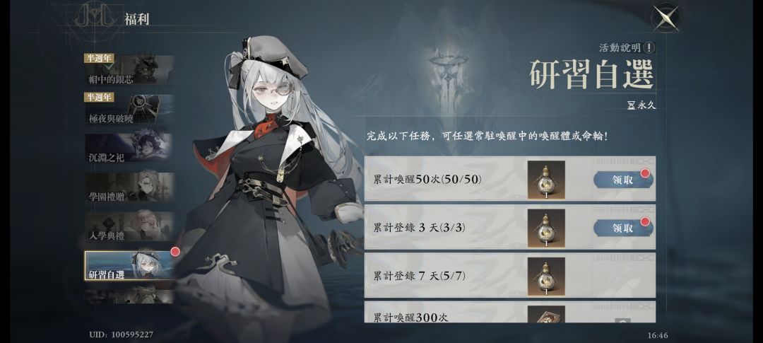 自选选什么？ 2