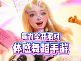 手机健身神游！跳起来就停不下来！