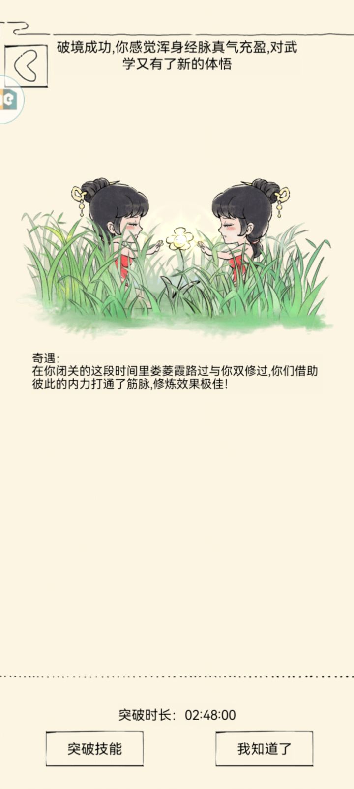 两仪真的能出吗?399的突破都没出截图