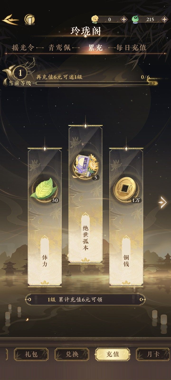 零氪且青魂宝贝心语两花了 2