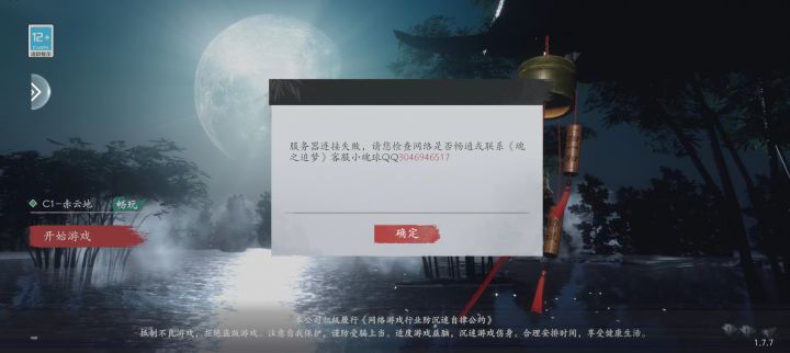 这是怎么回事截图