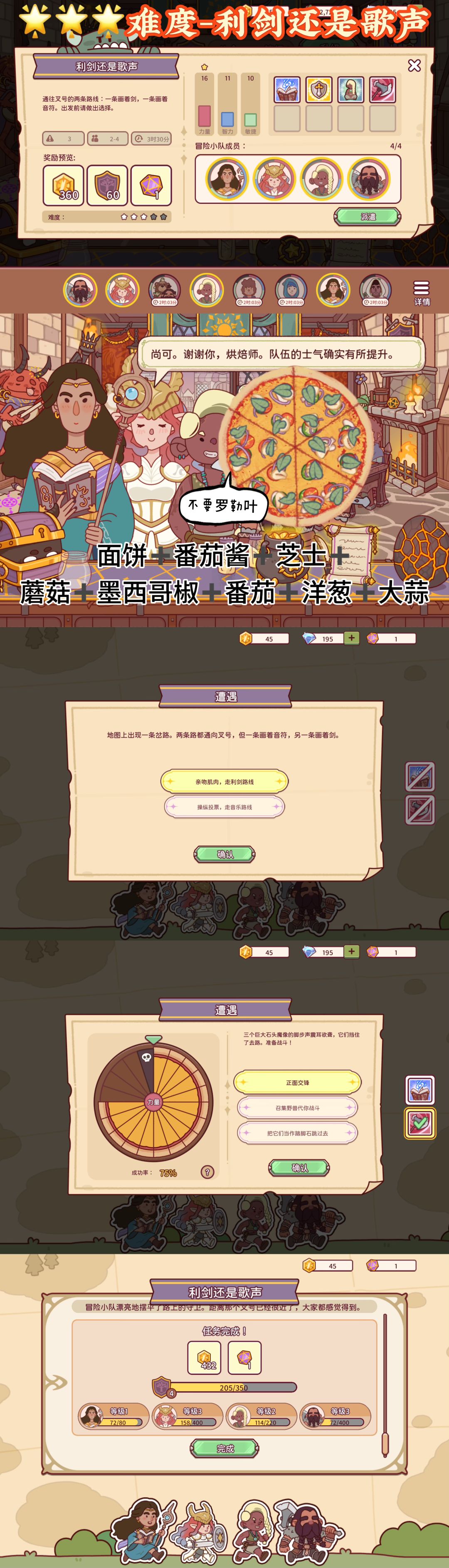 图片版】烤箱与兽人活动3🌟通关记录 3