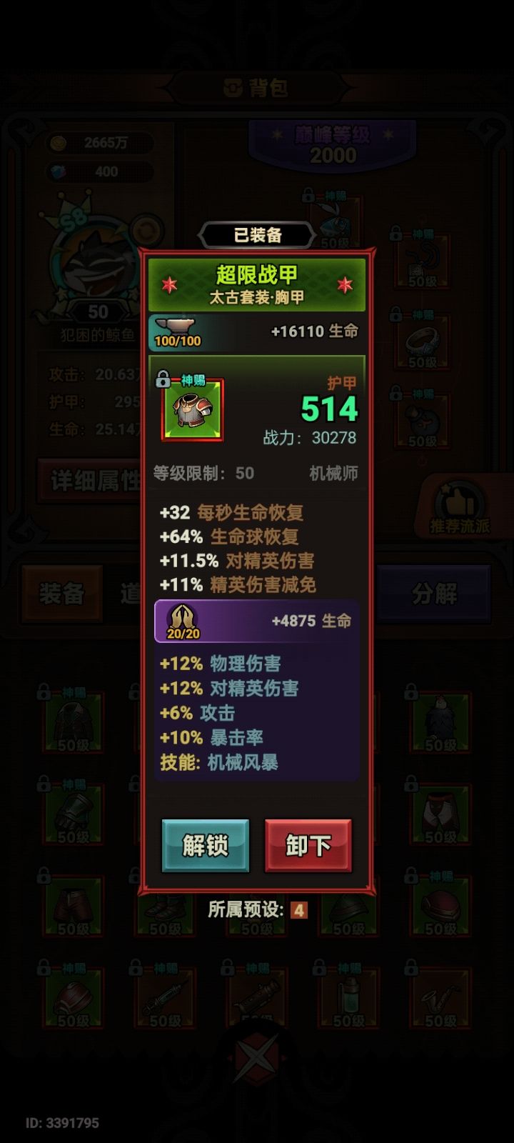 大佬们帮忙看看后面如何提升 11