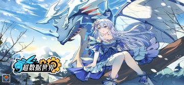 《超数据世界》一起来抓宠物！