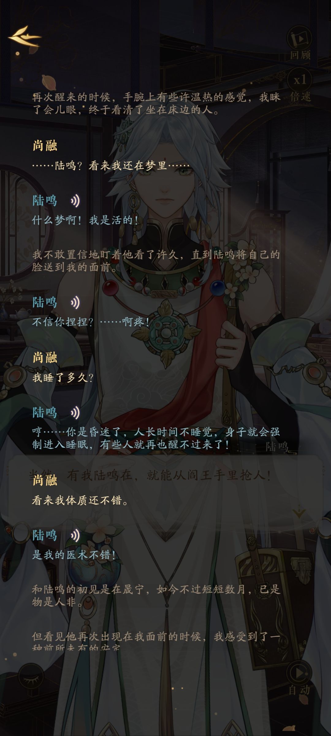 更新的主线真的好好看哦 1