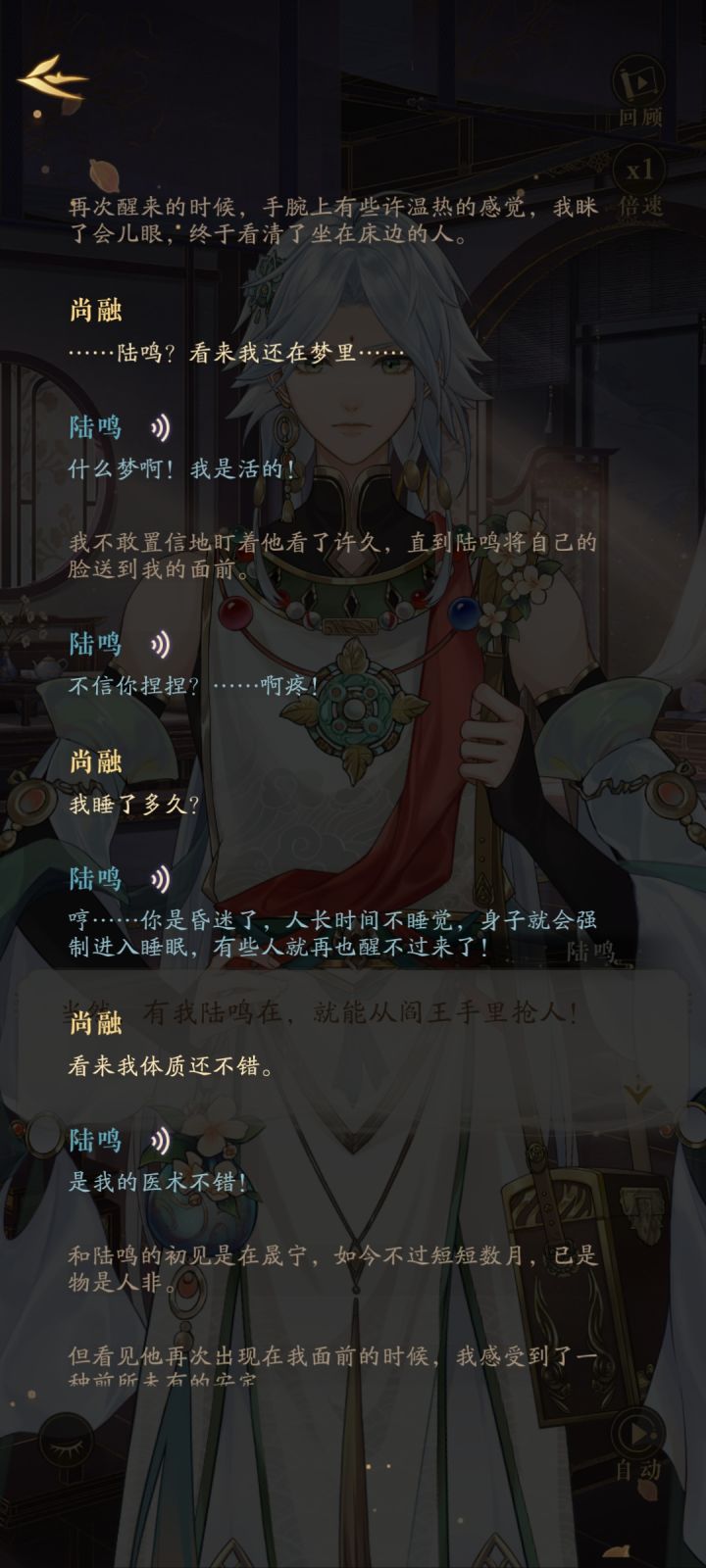 更新的主线真的好好看哦截图