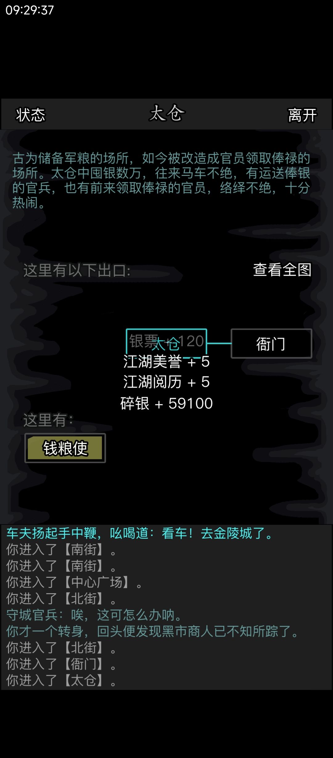《放置江湖》零氪佛系成长记录贴25 3