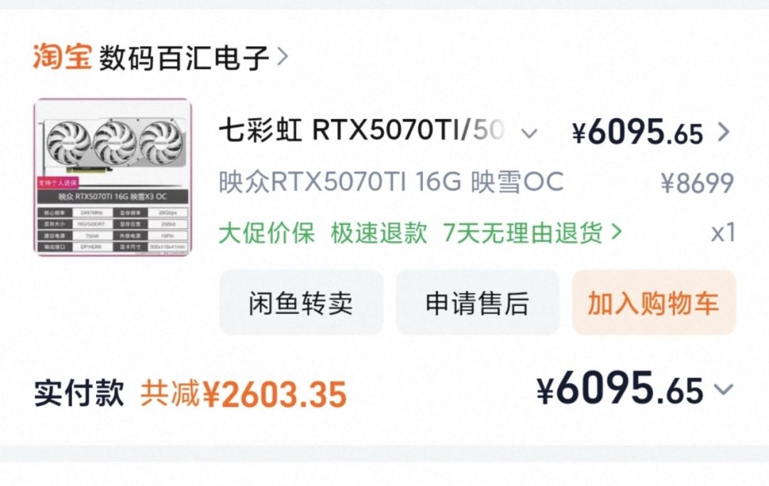 现在这套卖二手能卖多少,能回本吗 2