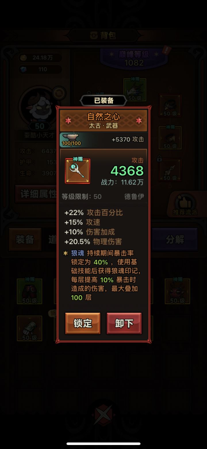直接爆了太古武器,没办法,只能玩狼人了截图