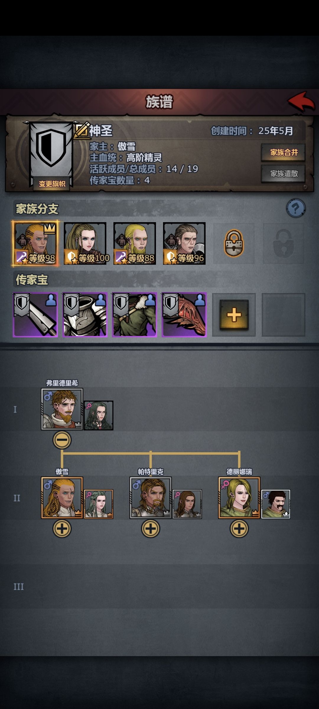 挑战只培养主角一脉,以及过完剧情后的心得 2