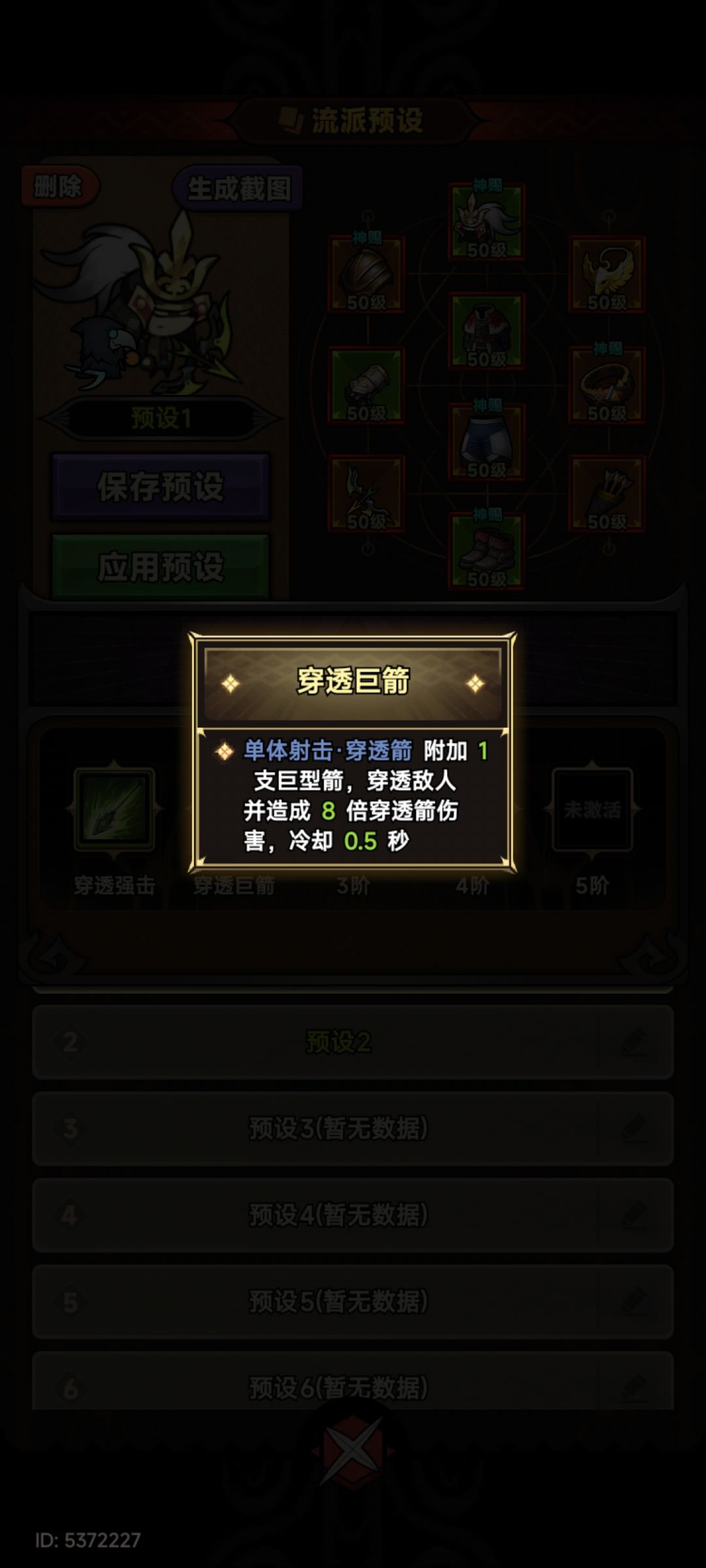 游侠 2