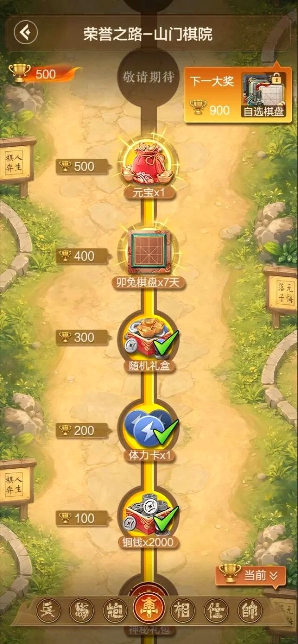 天天象棋身份卡上线!先到先得抢4位靓号! 2