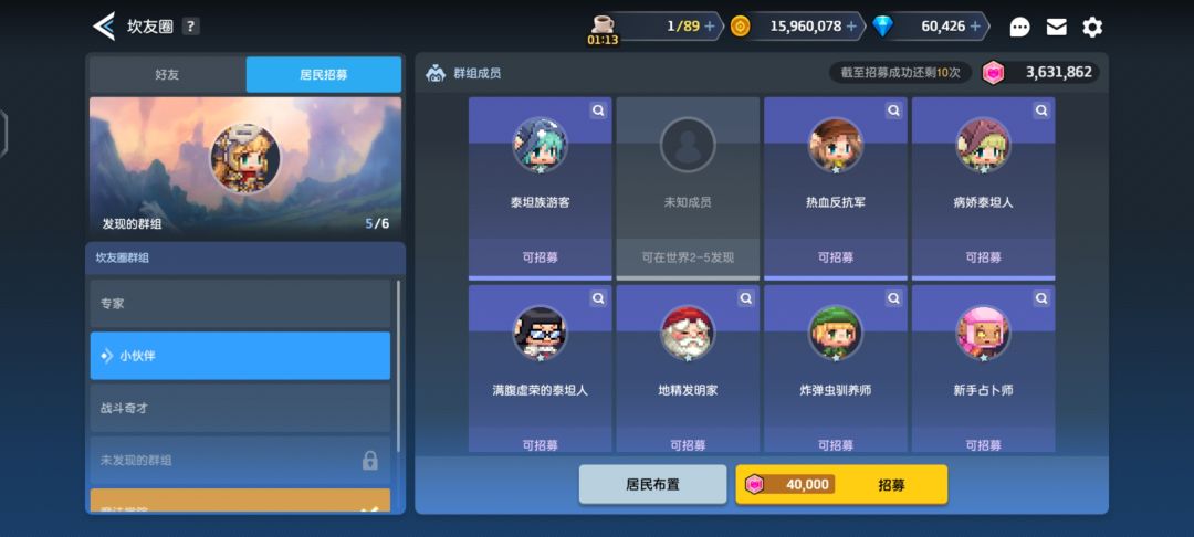 缺了个谁? 1