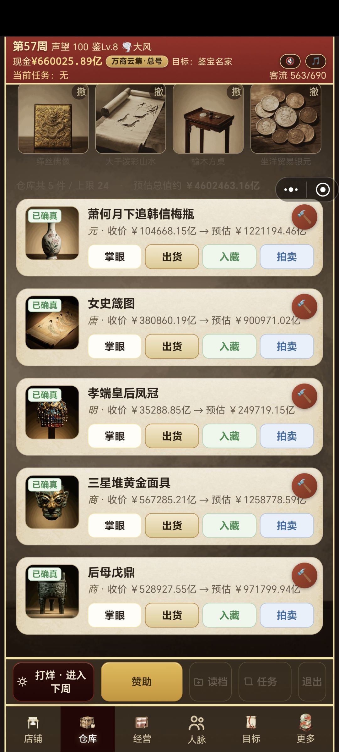 游戏策划师，补丁补太快了吧 5