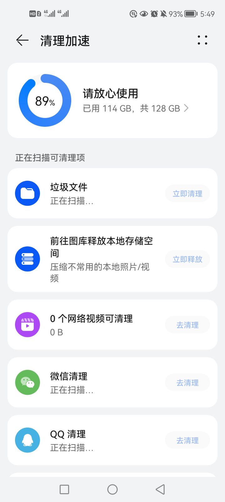 这么点内存够下吗？截图