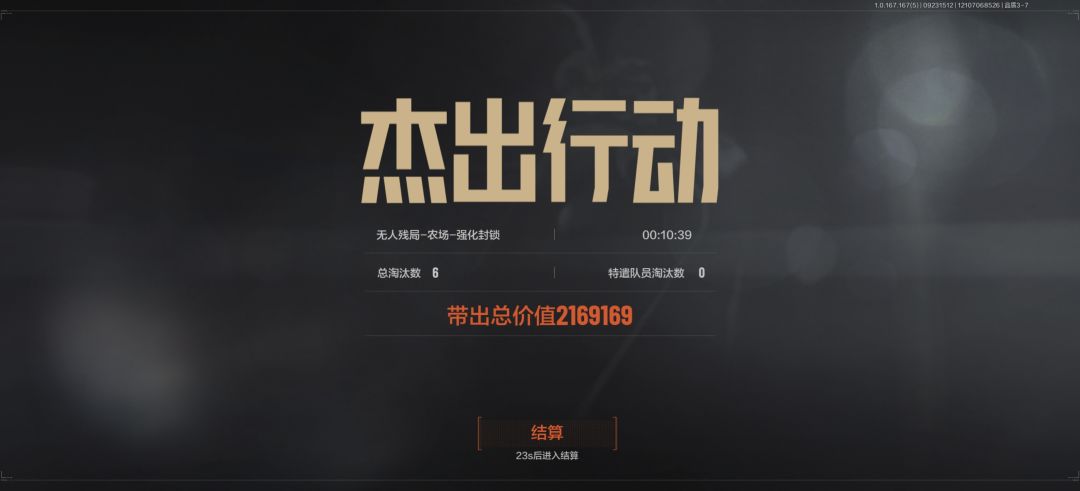 排了两个多小时结果…… 4