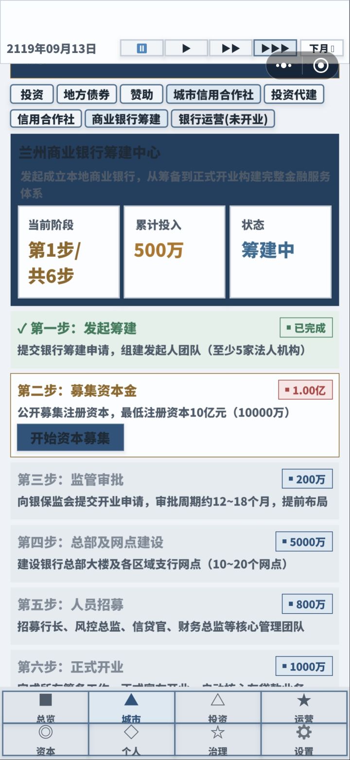 按钮没反应,结婚没反应,在优化一下截图