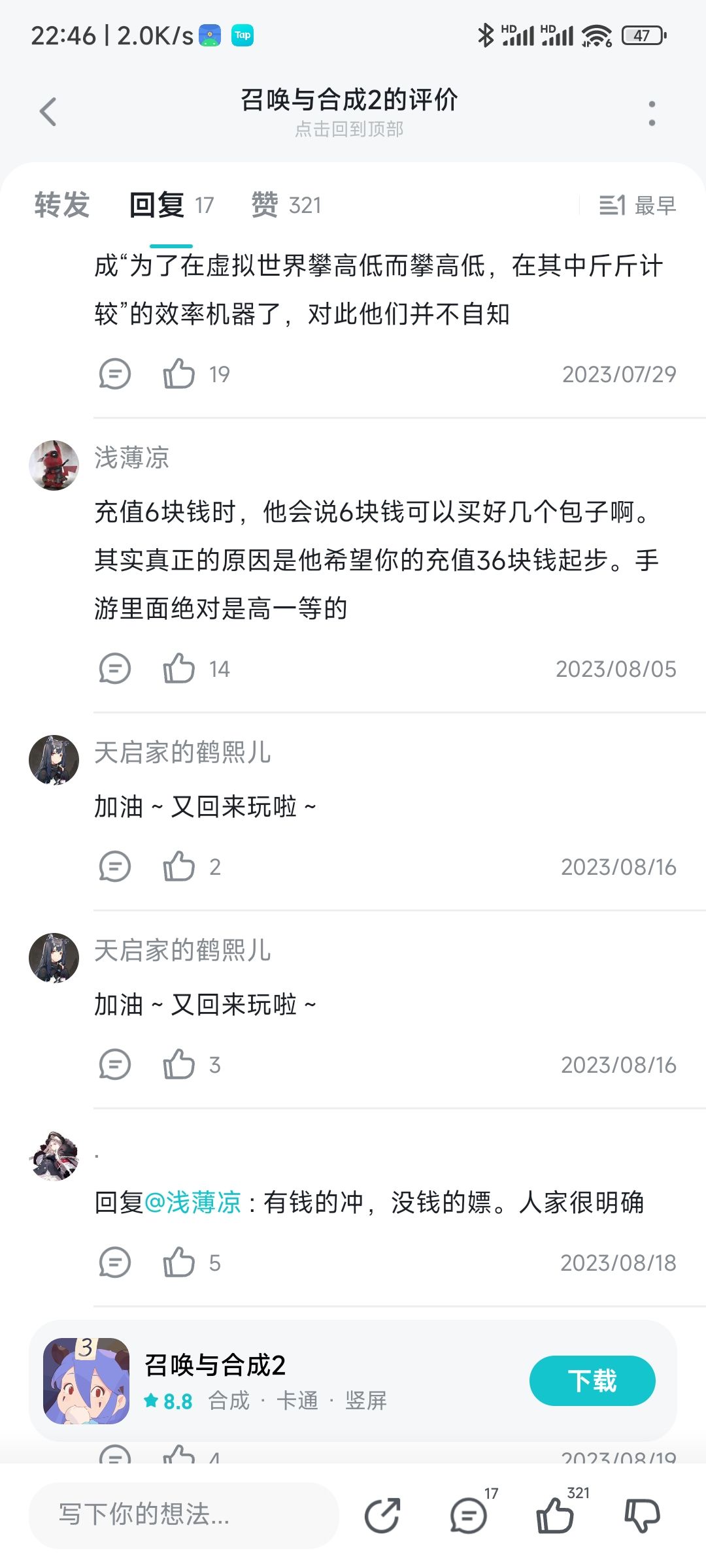 有钱没地方花了? 2