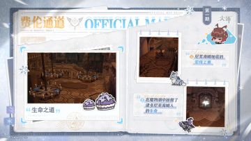 🦉 缇修斯风貌·尼芙海姆篇｜费伦通道