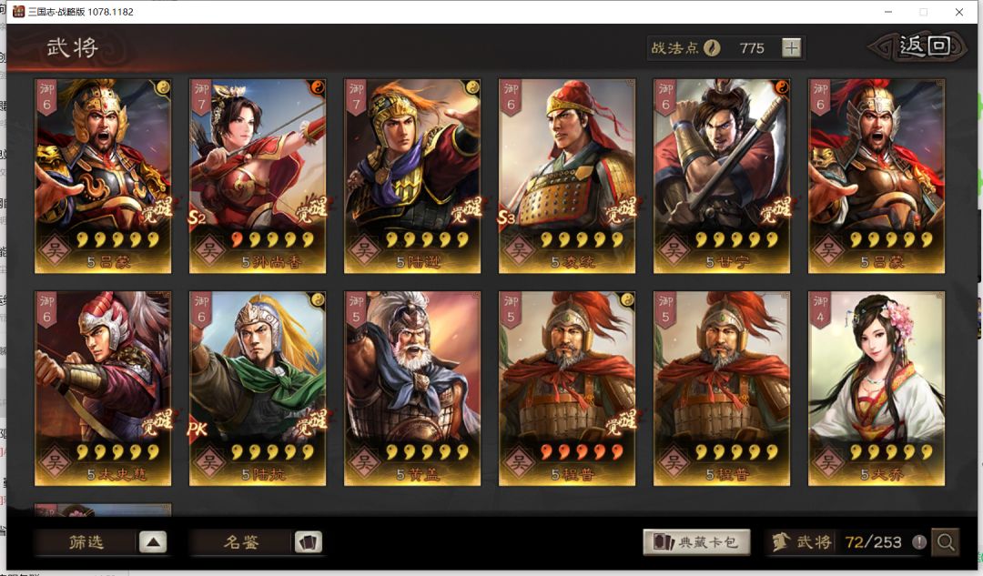 渣号求配将 3