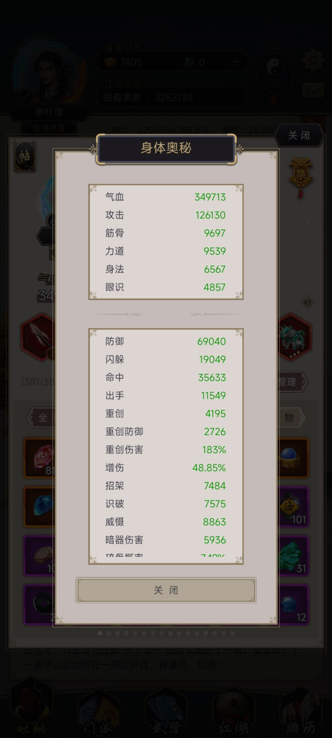 不动枪过禅院9 10 11 1