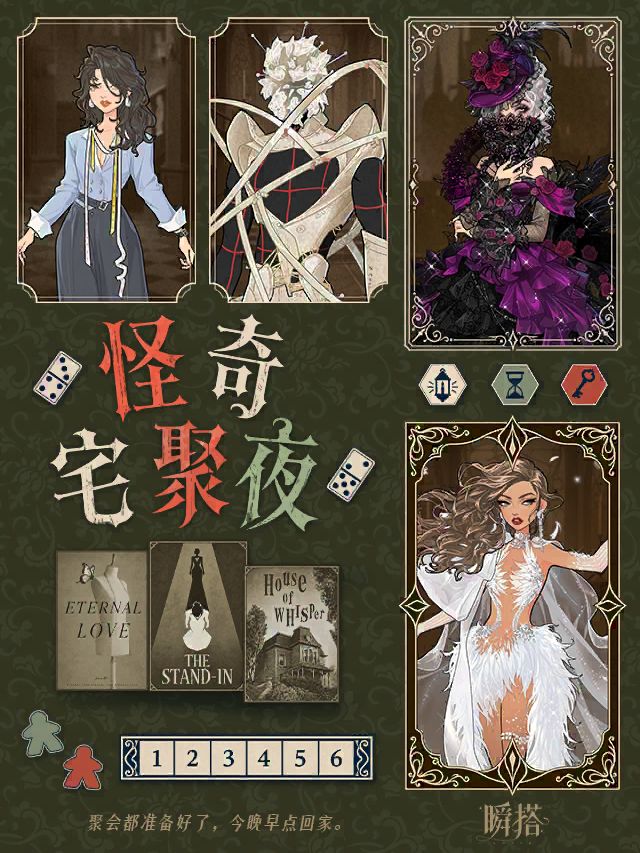 新的一期瞬搭 1