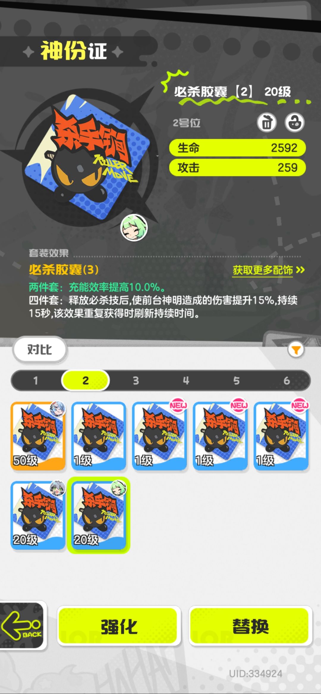 神份证等级上限有高有低 1