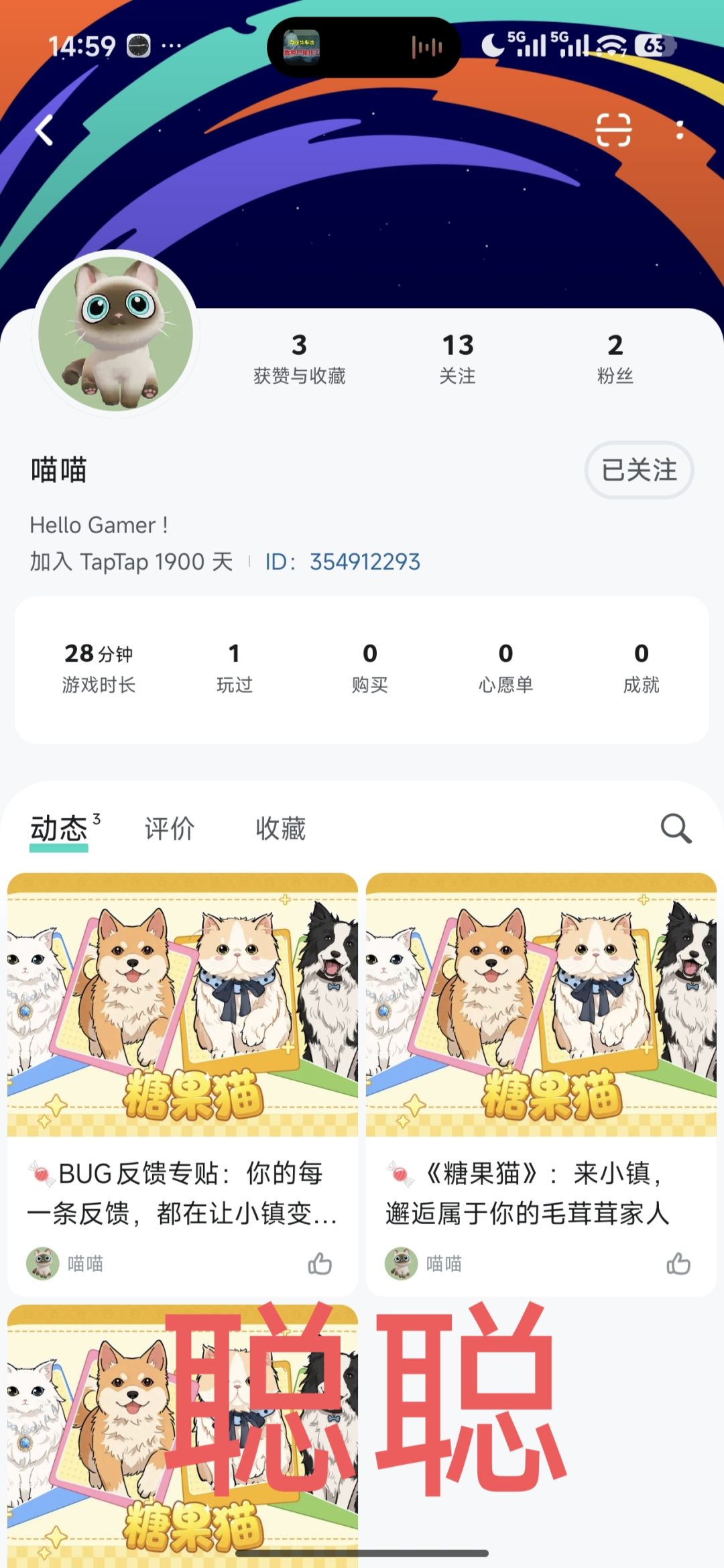 糖果猫 3