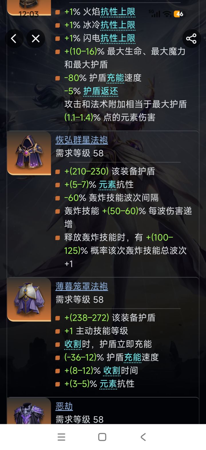 轰炸衣增强,暴风雪能玩吗截图