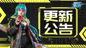 【更新公告】9月20日内容更新