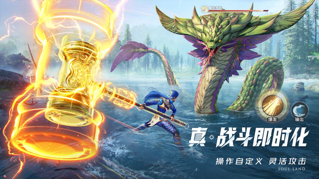 🔥【斗罗大陆:猎魂世界】开启预约,速来! 1
