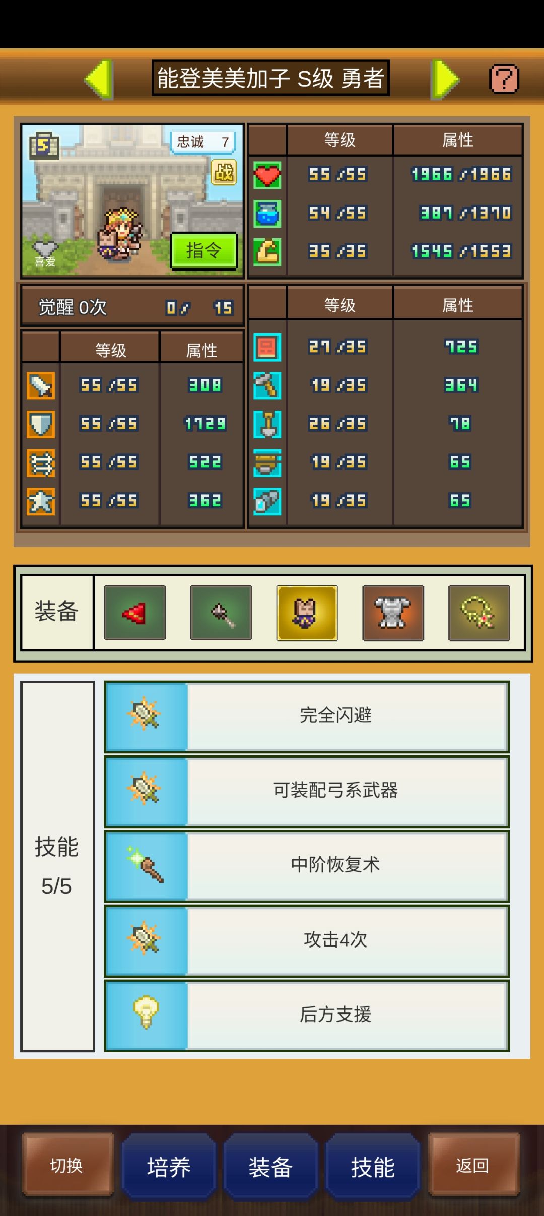 研究半天最多只能打俩个箱子 4