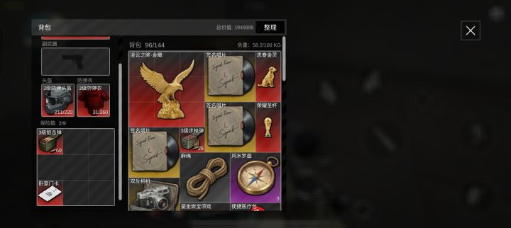赚钱挺简单的,别墅那边的人机都是固定位置,awm加上三级弹一枪一个,打完旁边刷新的两人人机后在后面滩地探头狙可以轻松清空别墅内人机,带上卧室门卡和矿洞钥匙直接爽吃🤓截图