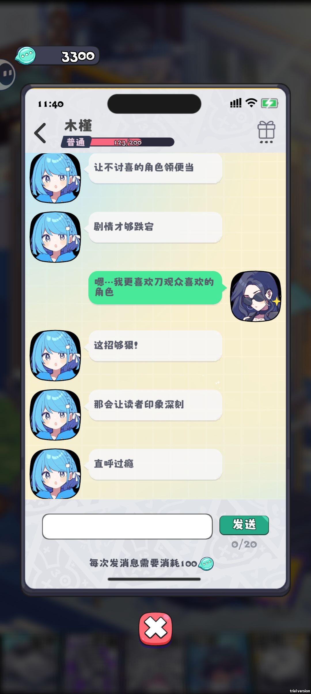 刀角色刀角色刀角色（阴暗扭曲的爬行） 3
