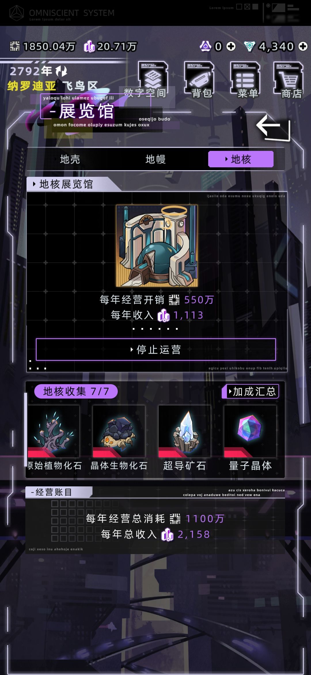 第一代飞鸟区过渡成功! 4