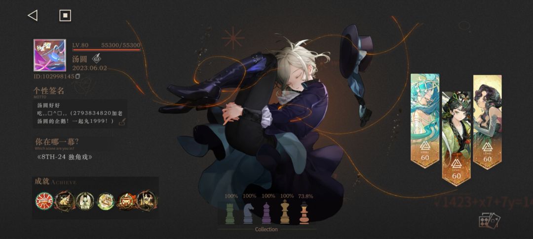 可以叫我一声那个吗?(♡>𖥦<)/♥ 2