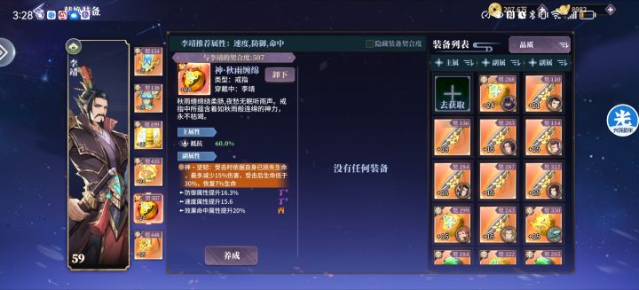 这个戒指可以吗?截图