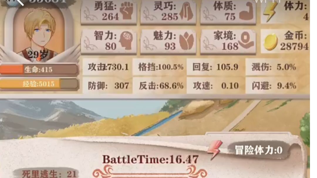 格愈吸会是大家用压血过15的唯一出路吗？截图