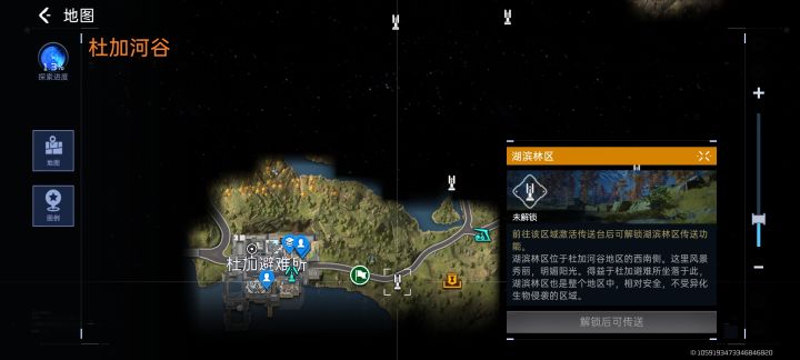 传送台怎么解释,在线等,急截图