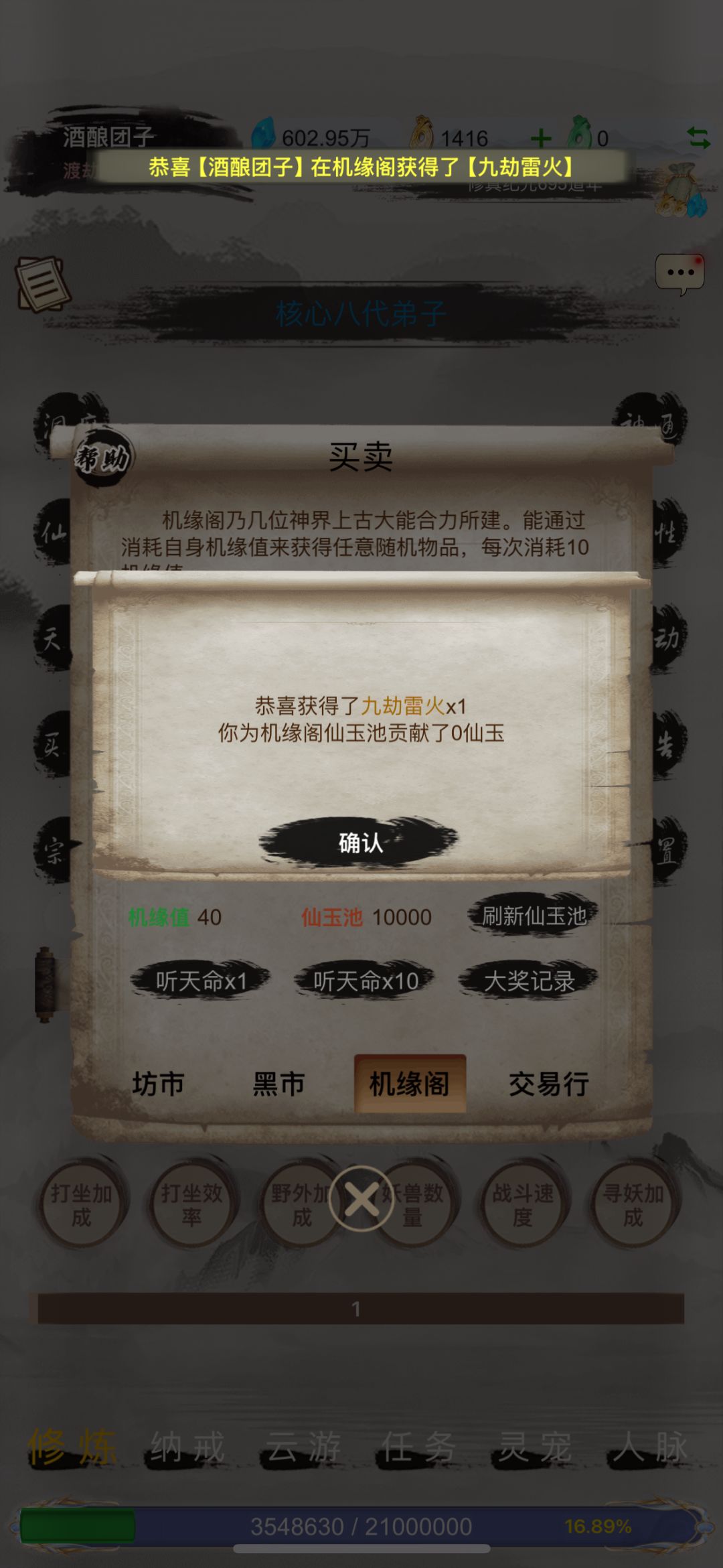 成为欧皇的一天 1