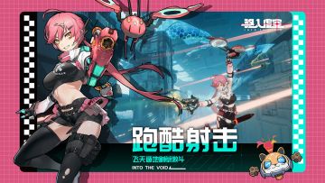 驱入虚空开启预下载！ 飞天遁地无所不能！