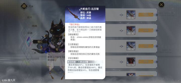 这武器设计是不错了 如果改为50或者50以上生命出发效果我觉得销量大得多 我肯定买截图