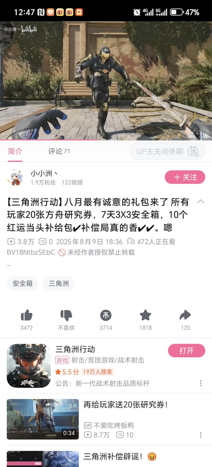 听说米哈游把骗子告了索赔100万是吗?截图