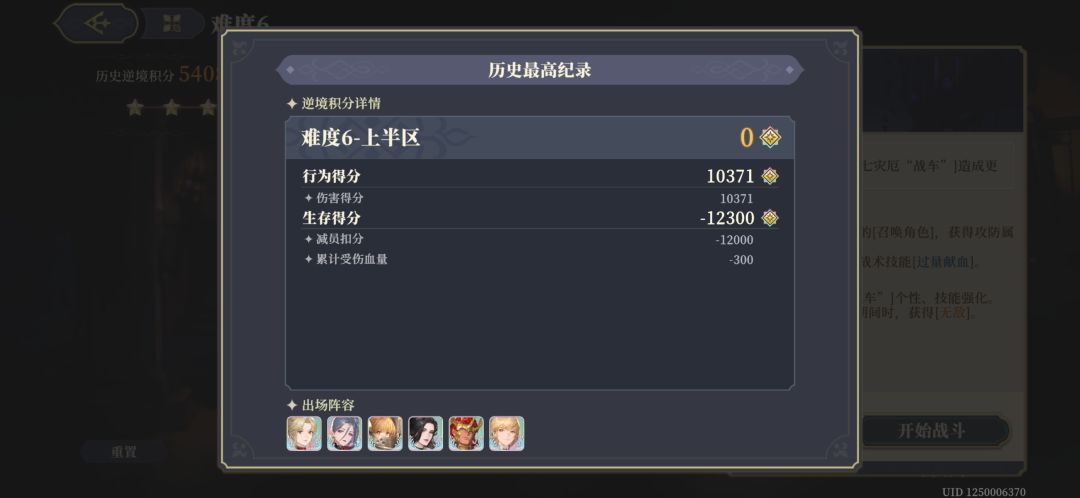 没有奸商和宰相怎么打? 1