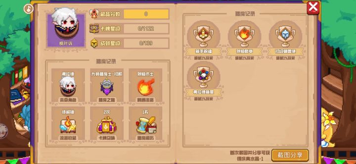 分享标题截图